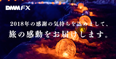 年末感謝ギフトキャンペーン