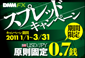 スプレッドキャンペーン
