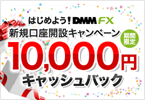 口座開設キャンペーン