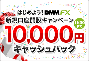 口座開設キャンペーン