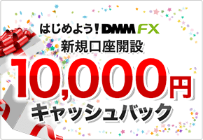 口座開設特典
