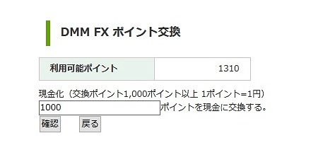 マイページ画面03