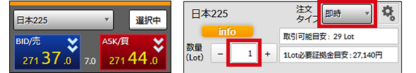 新規注文を行う
