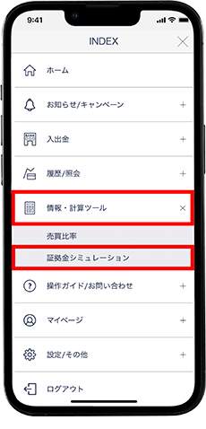 スマホアプリ『DMM CFD』 イメージ図