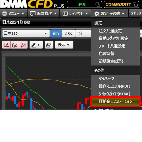 パソコンからのクイック入金方法 Step.1