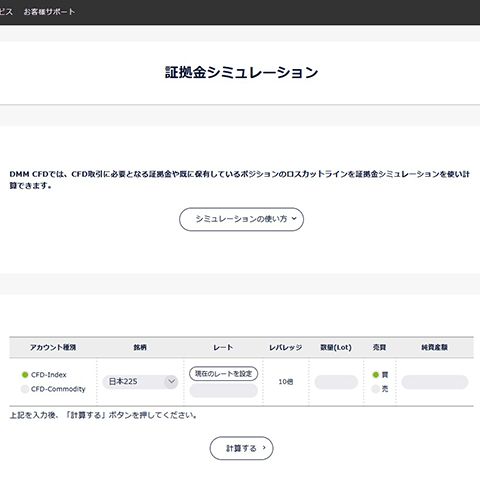 パソコンからのクイック入金方法 Step.1