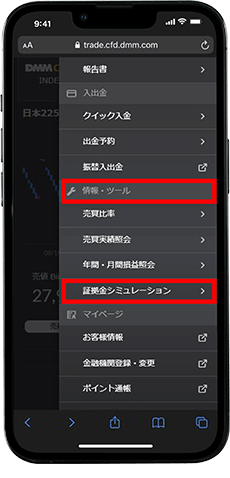 DMMCFD スマホ イメージ図