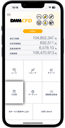 スマホアプリ DMMCFD イメージ図