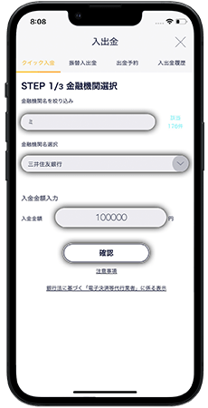 スマホアプリ DMMCFD イメージ図