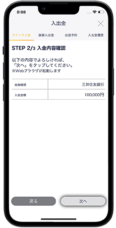 スマホアプリ DMMCFD イメージ図