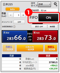 DMMCFD STANDARD FIFO注文画面
