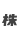 DMM 株