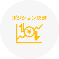 やった！利益確定