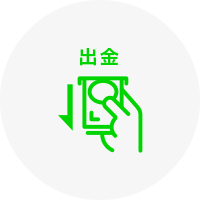 出金