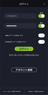 スマホアプリでのログイン方法