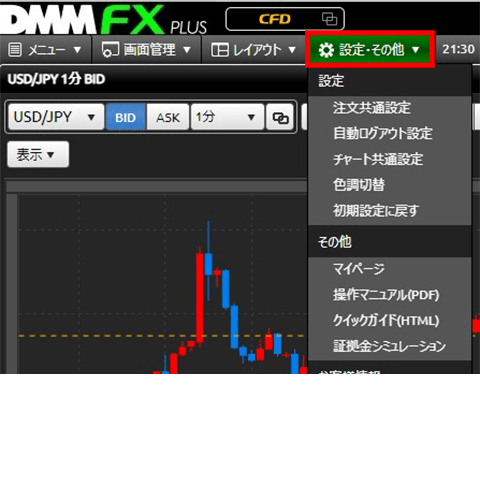 パソコンからのクイック入金方法 Step.1