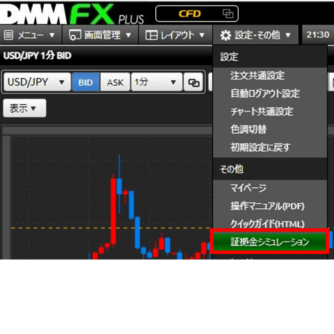 パソコンからのクイック入金方法 Step.1