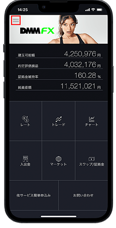 スマホアプリ DMMFX イメージ図