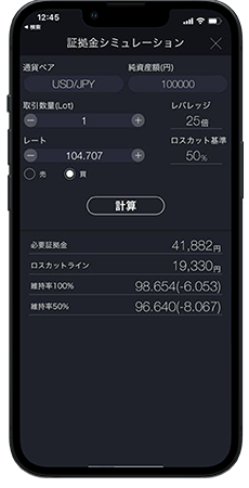 スマホアプリ DMMFX イメージ図