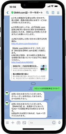 LINEから問い合わせ イメージ画像