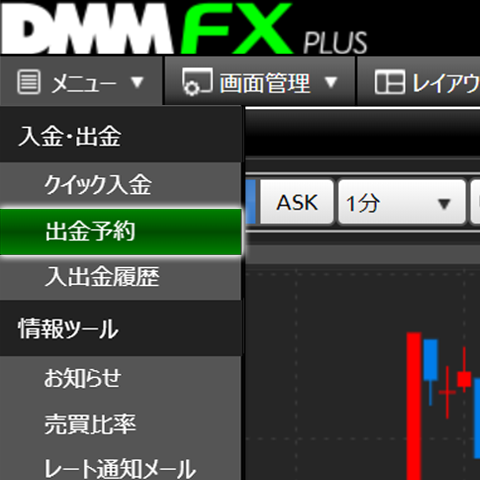 パソコンからのクイック入金方法 Step.1