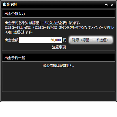 パソコンからのクイック入金方法 Step.2