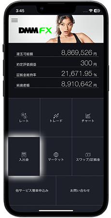 スマホアプリ DMMFX イメージ図