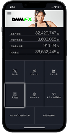 スマホアプリ DMMFX イメージ図