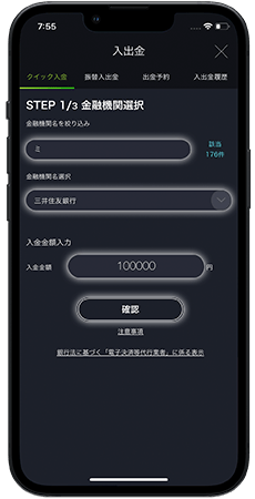 スマホアプリ DMMFX イメージ図