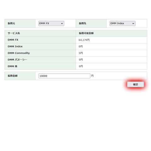 パソコンからのクイック入金方法 Step.2