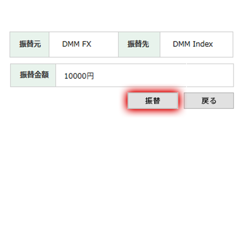 パソコンからのクイック入金方法 Step.3