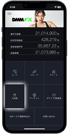 スマホアプリ DMMFX イメージ図