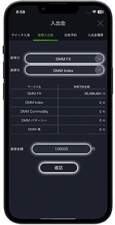 スマホアプリ DMMFX イメージ図