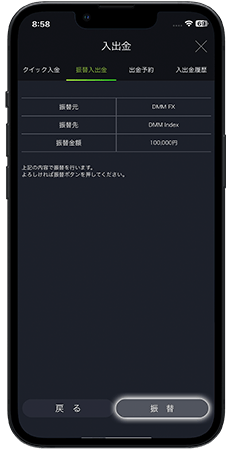 スマホアプリ DMMFX イメージ図