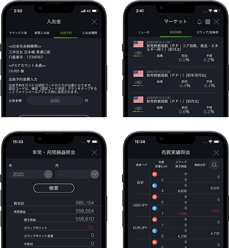 スマホアプリ画面