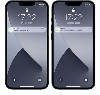 スマホアプリ 通知画面