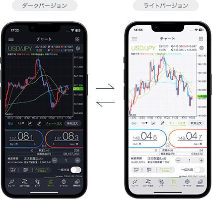 スマホアプリ画面