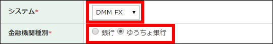 出金先登録・変更