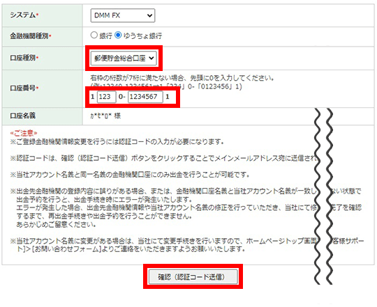金融機関種別 ゆうちょ銀行