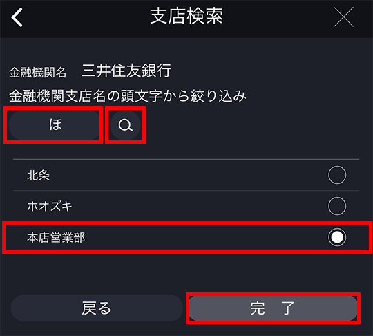 金融機関種別 銀行