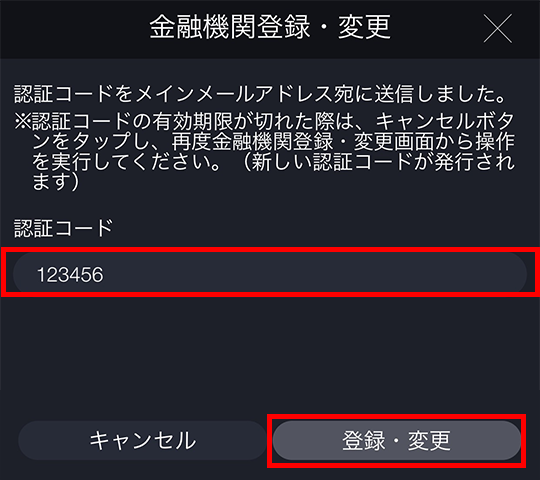 金融機関種別 銀行