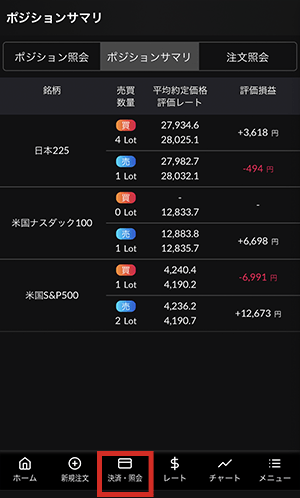 『DMMCFD スマホ』通貨ペア 選択画面