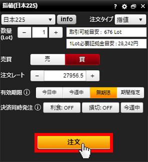 『DMMCFD PLUS』チャート新規注文画面