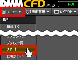 『DMMCFD PLUS』メニュー画面