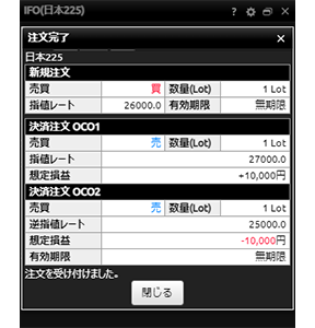 『DMMCFD PLUS』注文完了画面