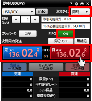 『DMMFX PLUS』FIFO注文画面