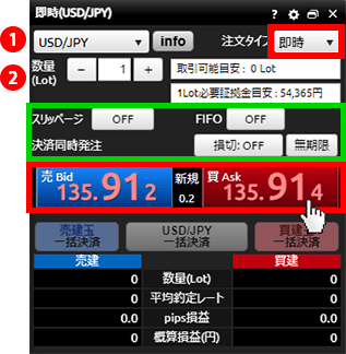 『DMMFX PLUS』即時注文画面