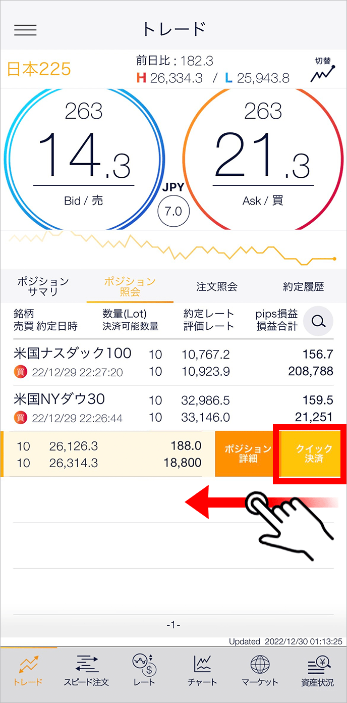 『スマホアプリ DMMCFD』決済注文選択画面