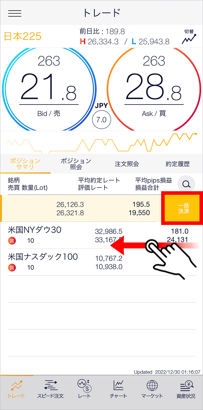 『スマホアプリ DMMCFD』 一括決済選択画面(スワイプ)