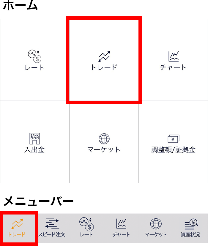 『スマホアプリ DMMCFD』ホーム画面・メニューバー